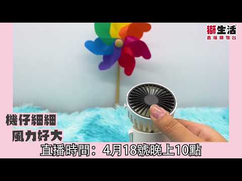 L220418 D01 迷你渦輪風扇+歐洲產品快閃場）