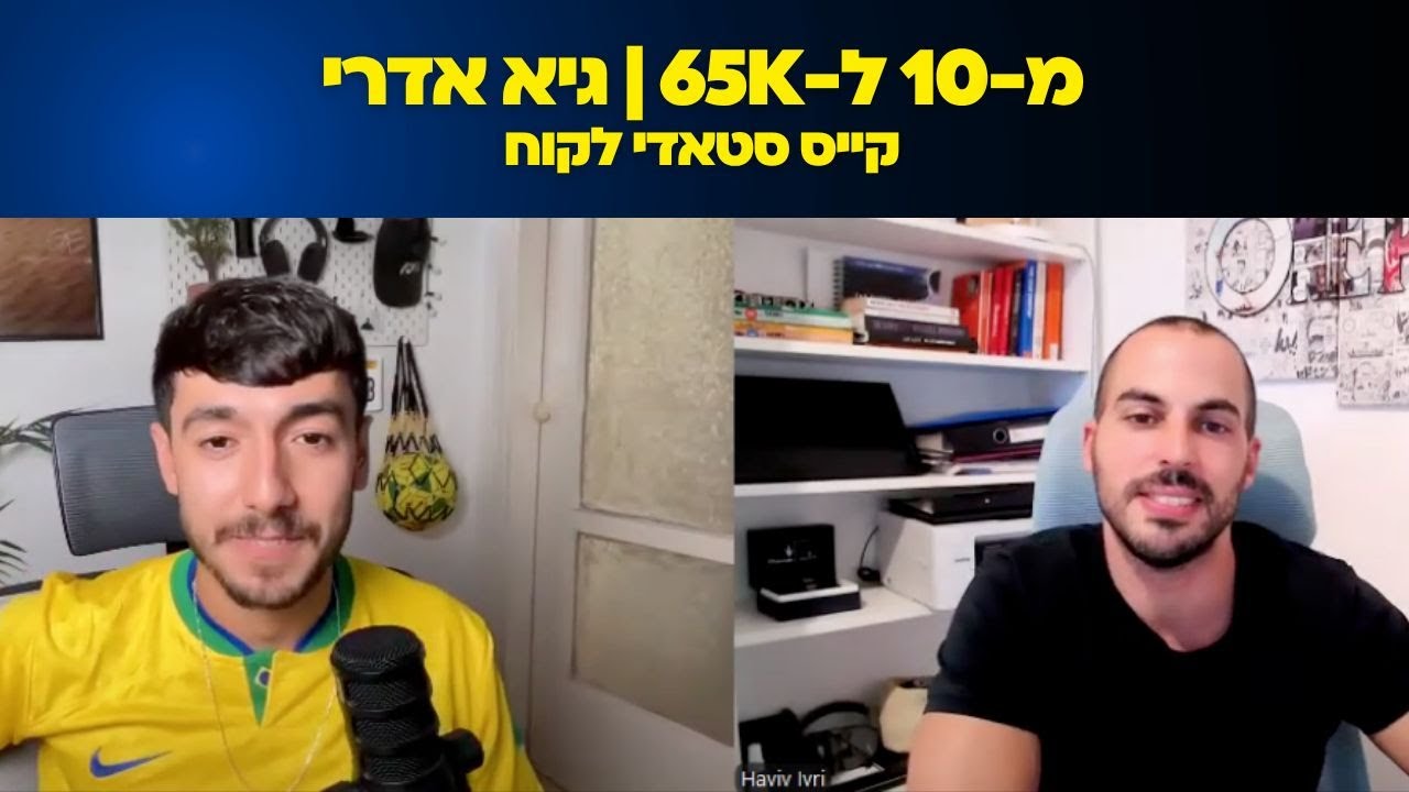 גיא אדרי