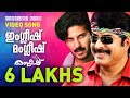 Njanga Ponenetta Manglish Dulquer Salmaan Mammootty Gopi Sundar Santhosh Varma Tiny Tom