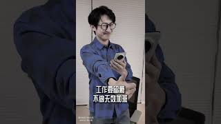 《学校不会教你的人情世故》 #搞笑 #高能段子手 #搞笑视频