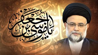 استشهاد الامام موسى بن جعفر (عليهما السلام)