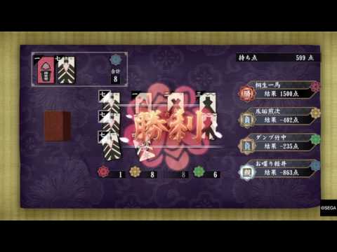 龍が如く 極（KIWAMI) * Mini-Games: Oicho-Kabu 🎴【PS4】