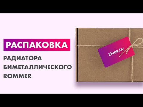 Миниатюра изображения товара Радиатор биметаллический Rommer Optima Bm 500 (10 секций)