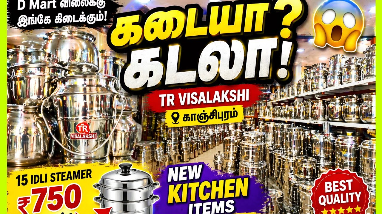 D Mart, Online போலவே new kitchen items| நம்ம காஞ்சிபுரம் ல இது கடையா இல்ல கடலா 😱#TRvisalakshi#kanchi
