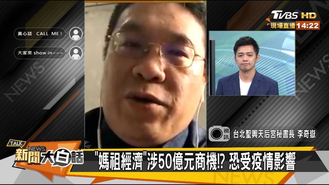 搶轎就法辦?!李奇嶽:若無暴力事件應不用這麼嚴肅