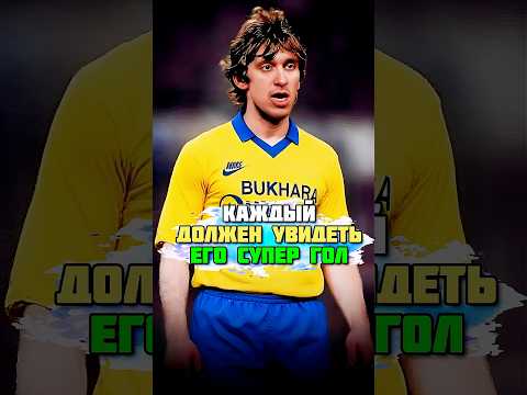 Этот гол Андрея Пятницкого ШОКИРОВАЛ весь СССР и Спартак 🔥