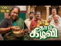 Thaai Kizhavi Tamil Full Movie 2026 Radhika Aruldoss Singampuli Total Movie Recap And Review