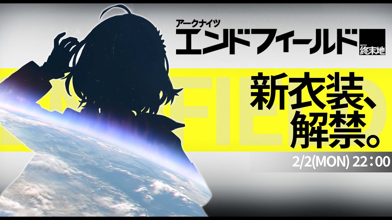 ꒰ アークナイツ:エンドフィールド ꒱ド葛本社で惑星体験!?タロIIに出発だー!!🌻˹ 本間ひまわり にじさんじ ˼