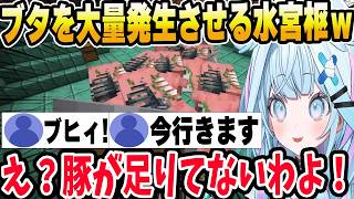 【#ホロ金策サバイバル2】ダンジョン内のブタを大量発生させたら勝手にブタになるリスナーたちｗ【ホロライブ切り抜き/水宮枢】