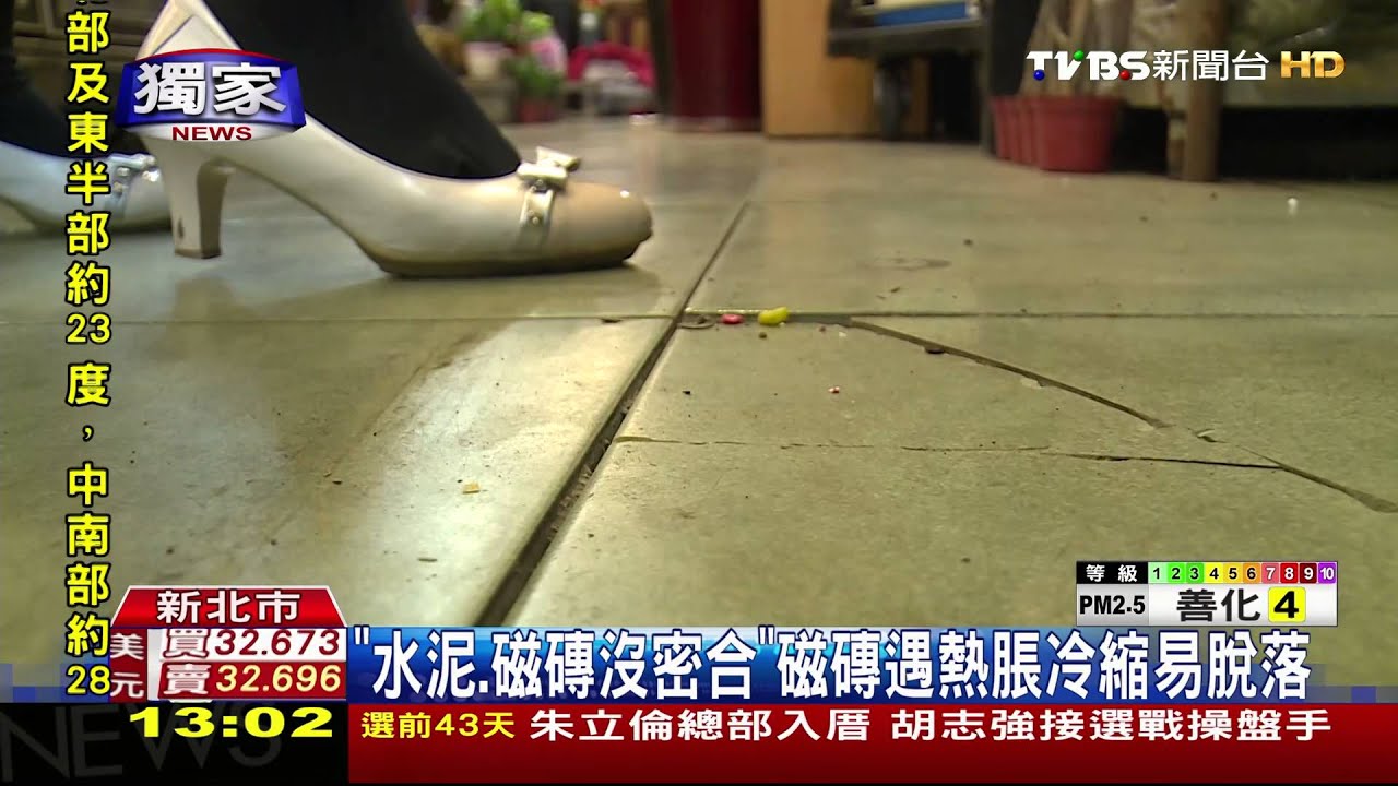 獨家/啵啵啵…當心地磚爆裂! 施工、冷熱交替釀禍