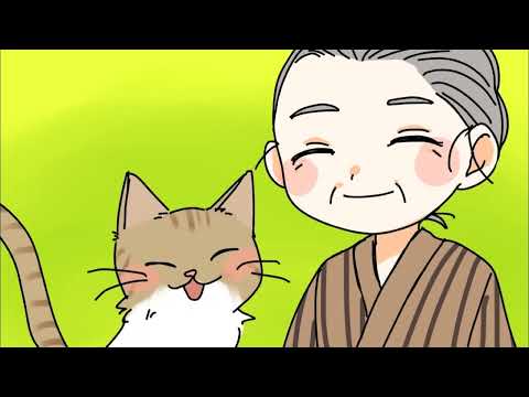 日本文化学科 おばあさんとねこ(2-088)