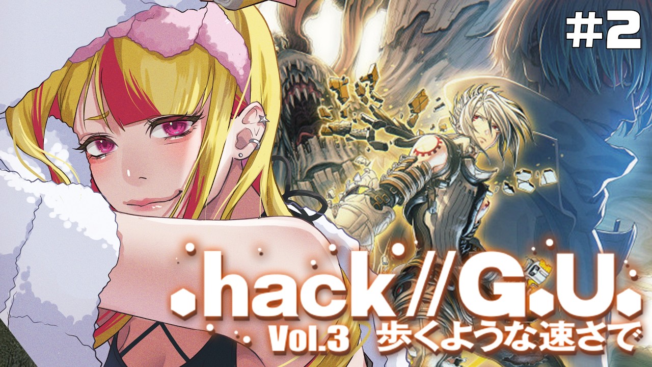 【.hack//G.U. Last Recode】#2 太白さんよおおおおおおおおおお！！！/完全初見　【Vtuber】【ドットハック】