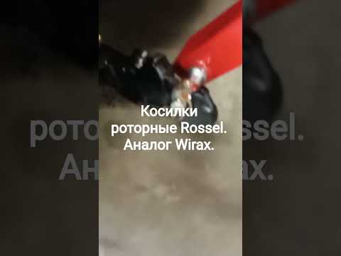 фото косилка роторная 1.65м (аналог wirax) с валом карданным 0