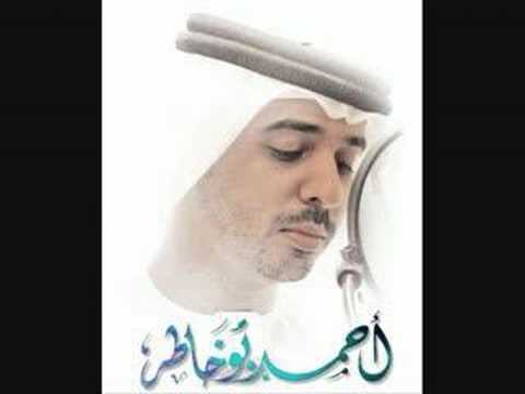 نسيم الشوق احمد بو خاطر