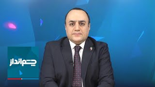 چشم‌انداز: سناریوهای اصلی نتانیاهو در مذاکره با ترامپ درباره ایران