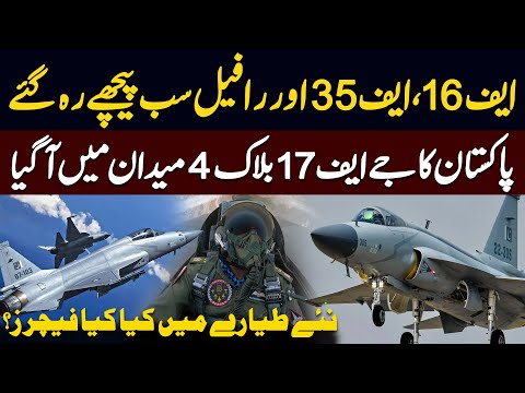 Pakistan's Futuristic  Jet JF 17 block 4  | Pak Airforce | JF 17 Thunder Block 4 | Public News