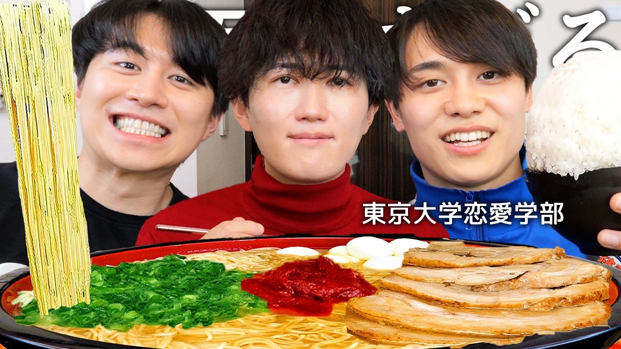 女性に喧嘩売って大炎上してる東大卒の東大恋愛学部と一蘭食べてコラボした女性とガチ喧嘩して動画お蔵入りになった件と東大にいた1番やばい人の話聞いたら2人で経営してる会社年商10億超えだったwww