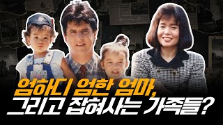 Download lagu 미국인 남편과 한국인 아내, 사랑스러운 두 아이를 둔 가정에 발생한 크리스마스의 비극, 왜 이렇게까지 된 걸까요? mp3