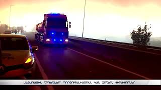 Պորտուգալիան թեժ տարերքի ճիրաններում է