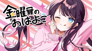 れんくんイケメンすぎるやろ…… - 金曜日のおはよう-another story- /Cover 花芽なずな