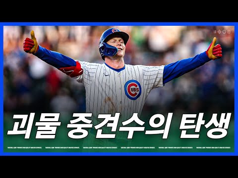 홈런ok 도루ok 수비ok 완벽한 중견수가 나타났다