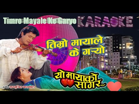 Timro Mayale Ke Garyo || Original Karaoke|| Udit Narayan Jha & Dipa Narayan Jha || Nepali Karaoke