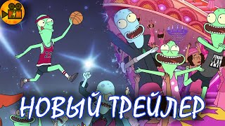 Солнечные Противоположности / Solar Opposites - Второй Русский Трейлер (2020)