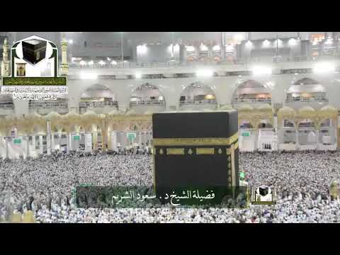 Sheikh shuraim(fajar namaz 7th shawwal 1439)🕋👌 @tilawatdaily