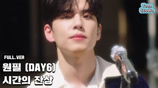 Cover art for 시간의 잔상 After