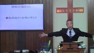 2018年6월17일, 마가복음 9:14-29(우리 본향교회는 답을 주는 교회가 되어야 합니다)