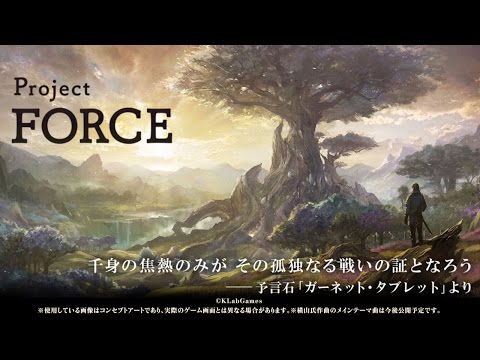  Project FORCE () ٻư