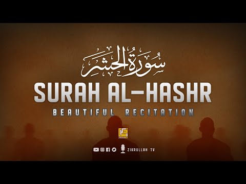 Surah Al Hashr (الحشر‎) - Calming recitation | Beautiful Quran | Zikrullah TV