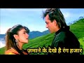 Zamane Ke Dekhe Hain Rang Hazar Sadak Hd 1080p Song Bollywood Song Sanjay Dutt