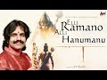 Elli Ramano Alli Hanumanu Devotional Melodies On Flute V K Raman Flute Instrumental