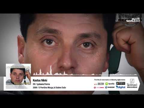 KOSTAS NIKKI - LJUBAVNA PESMA