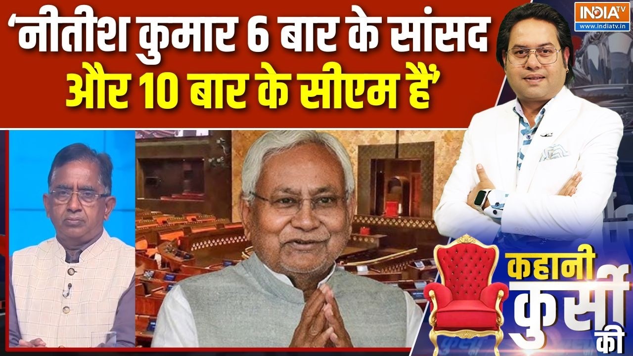 Nitish Kumar In Rajya Sabha : क्या राज्यसभा जाने के बाद नीतीश को बड़ा पद