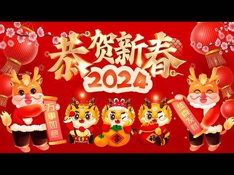 【2024 New Year Songs】💖100 Songs for the Year of the Dragon~ Happy Chinese New Year Song 2024