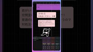 【片思い】 対処法ください、の歌 feat.初音ミク #Shorts #vocaloid