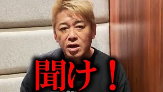 【ホリエモン】福島第一原発処理水の海洋放出で文句言ってる人達さぁ…【堀江貴文 ホリエモン 切り抜き ニュース 原発 処理水】