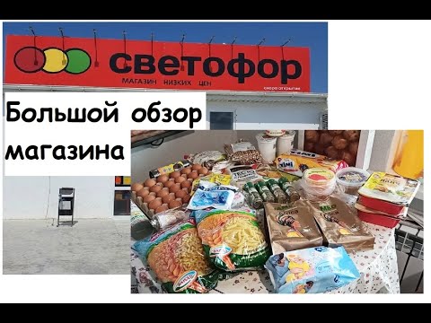 Магазин светофор в анапе адрес. Магазин светофор в анапе адрес. Светофор магазин анапа. Магазин светофор в анапе адрес. Магазин светофор в анапе адрес.