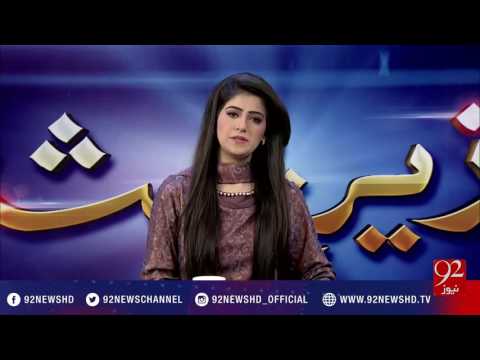 Zair e Behas 16-12-2016 - 92NewsHD
