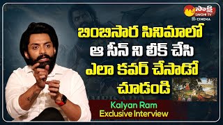 Kalyan Ram Leaked Bimbisara Movie Scene | Bimbisara | Kalyan Ram Interview | Sakshi TV CInema video