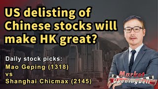 Mao Geping (1318) vs Chicmax (2145)丨US delisting of Chinese stocks will make HK great? |14-4-2025