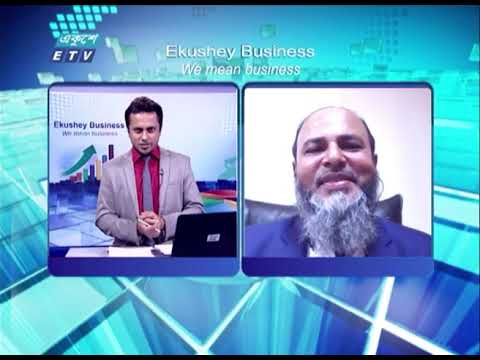 একুশে বিজনেস || দেশের পুঁজিবাজার নিয়ে বিশেষ আলোচনা || ২২ অক্টোবর ২০২৩ || ETV Business