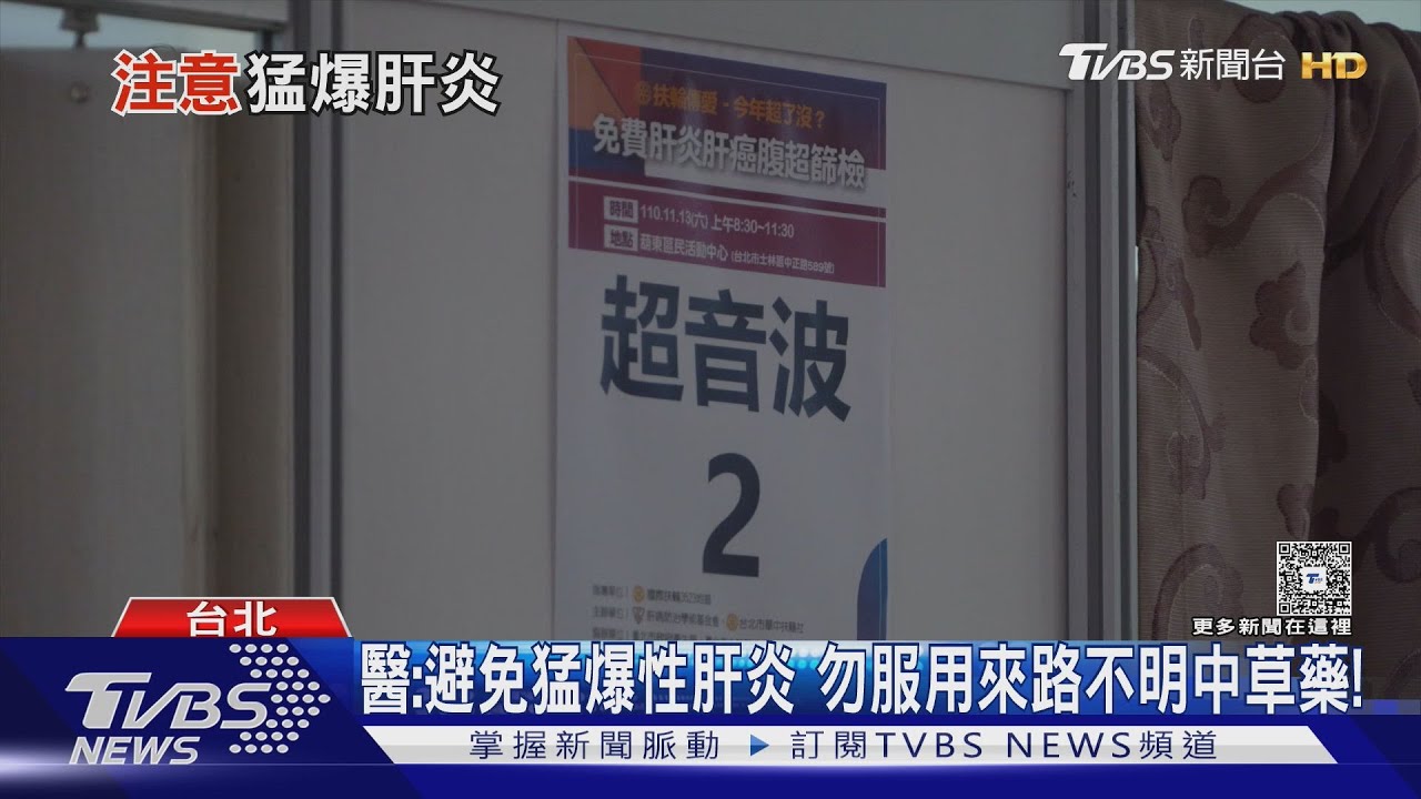 當心猛爆性肝炎突襲！肝功能異常恐致命　出現「這警訊」勿輕忽！