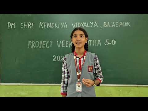 वीर गाथा