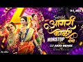 Superhit Koligeet DJ Song Marathi Hindi Dj Songs Trending Dj Song Nonstop 2026 Marathi Dj Song
