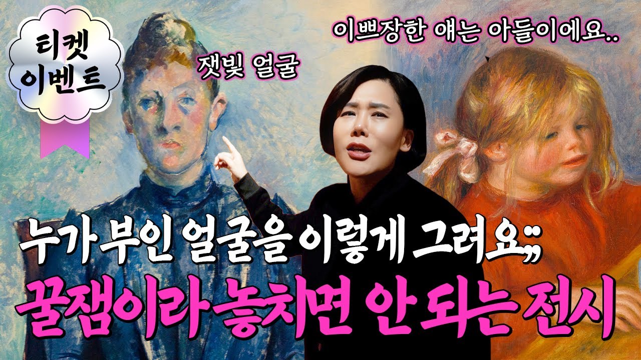 [티켓 이벤트] 괜히 예술의전당이 아니었네!! 진짜 재밌다..! 오랑주리-오르세 미술관 특별전(1월 전시추천)