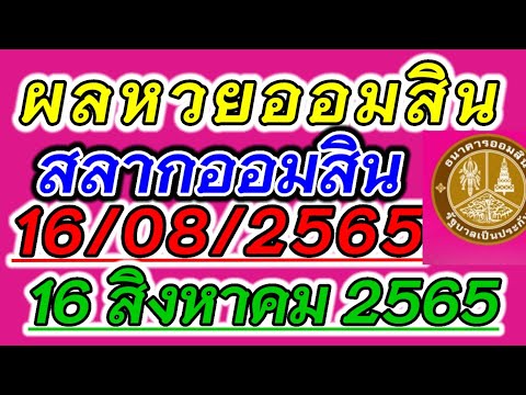 ตรวจ หวย