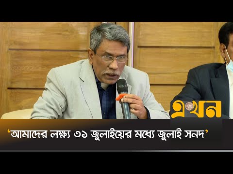 তত্ত্বাবধায়ক সরকার ব্যবস্থা দীর্ঘ ১৪ বছরের দাবি: আলী রীয়াজ | Ali Riaz | Consensus Meeting | Ekhon